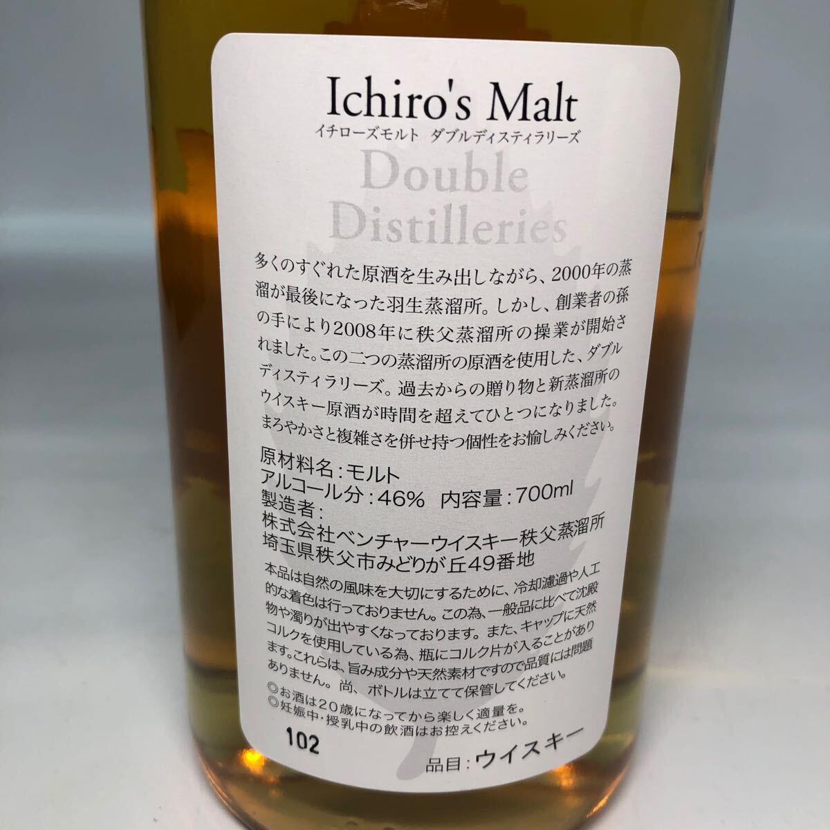 【箱付】Ichiro‘s Malt イチローズモルト ダブルディスティラリーズピュアモルト & クラシカルエディション 各700ml 【IK-01239.01240】_画像5