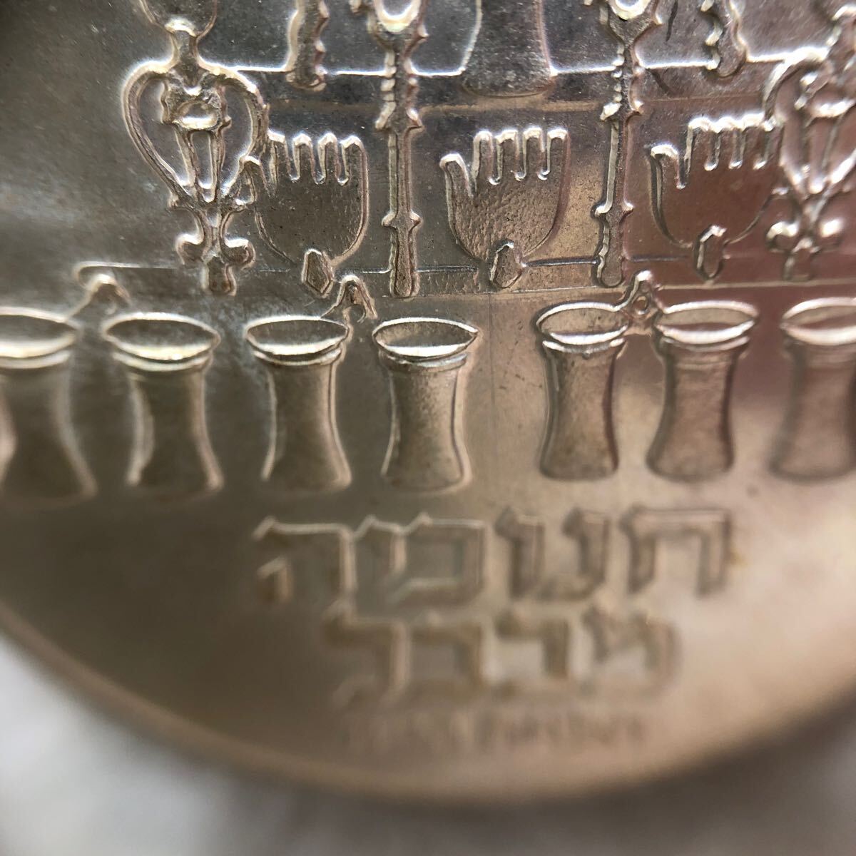【1円スタート】海外硬貨 1973年 イスラエル 5リロットコイン 銀貨 古銭 _画像10