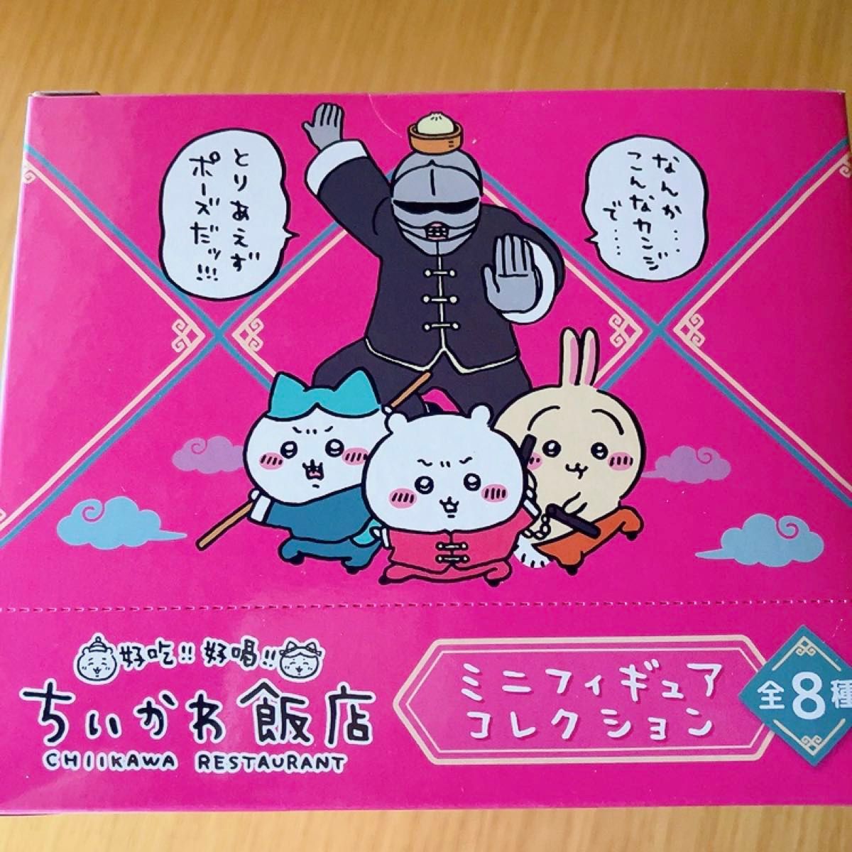 ちいかわ飯店 ミニフィギュアコレクション ミニチュア 1BOX Box ちいかわ飯店 ミニフィギュアコレクション ミニチュア 1BOX Box