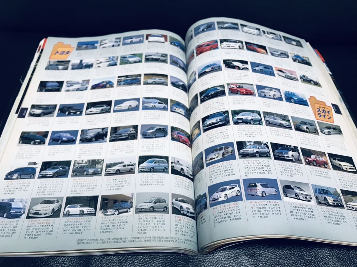 希少 絶版 当時物 CAR用品 最新カタログ 1999年 ゴールド CARトップ ホイール タイヤ シート オーディオ 族車 旧車 昭和 レトロ エアロの画像9