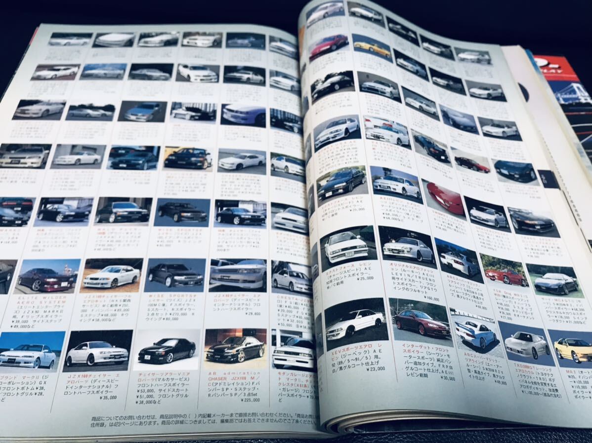 希少 絶版 当時物 CAR用品 最新カタログ 1999年 ゴールド CARトップ ホイール タイヤ シート オーディオ 族車 旧車 昭和 レトロ エアロの画像6