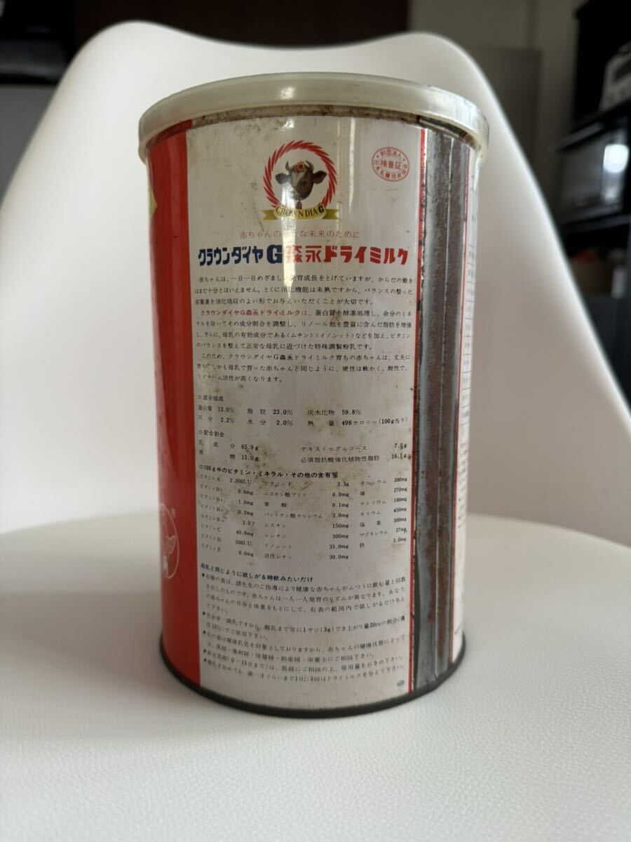 昭和レトロ　昔のミルク缶　森永ドライミルク空き缶　クラウンダイヤG_画像2