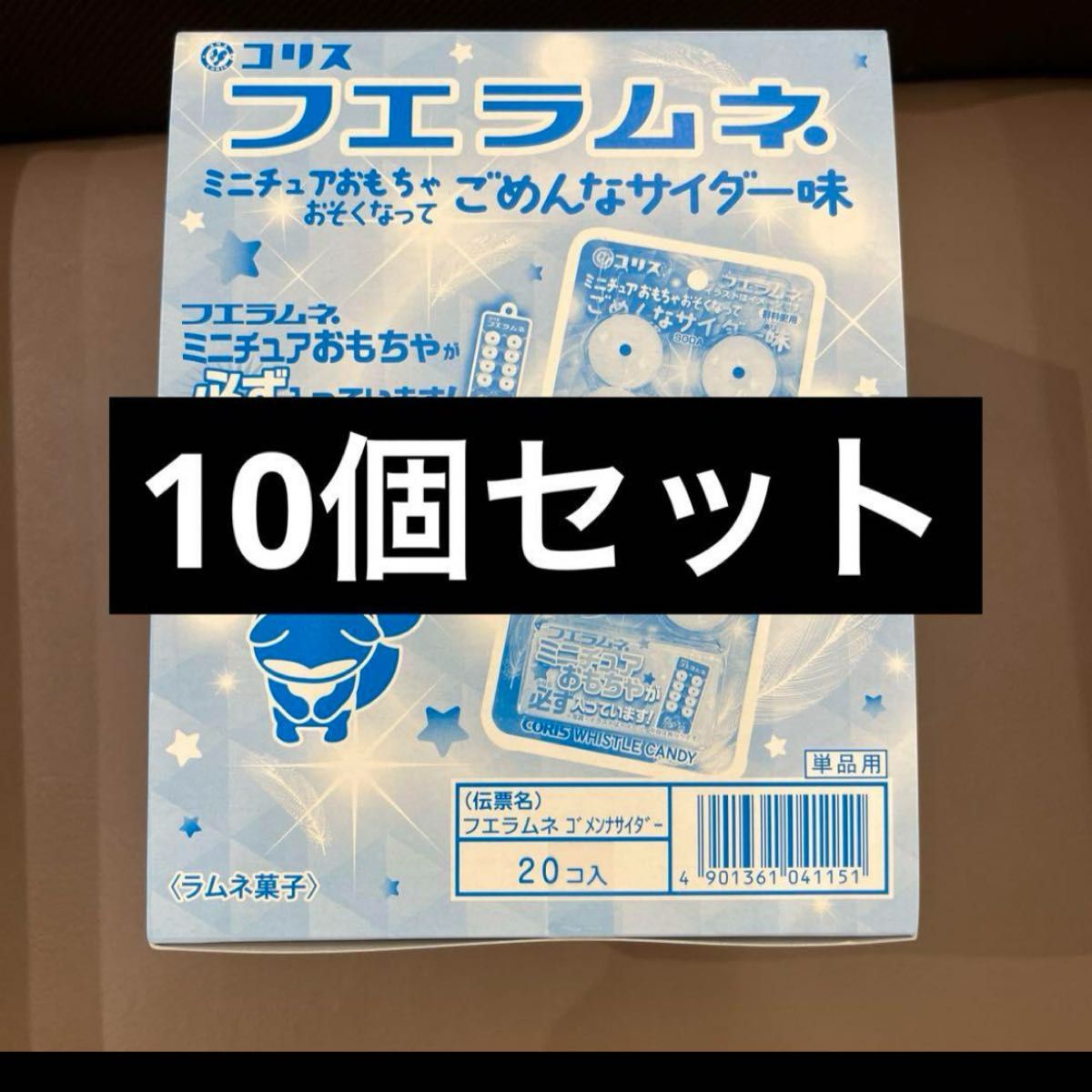 フエラムネ 50th おまけ ミニチュア キーホルダー ごめんな フエラムネ 50th おまけ ミニチュア キーホルダー ごめんな