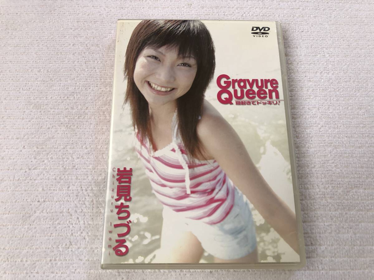 DVD　　　『Gravure Queen 寝起きでドッキリ !』　　 　岩見ちづる　　　TUID-0040_画像1