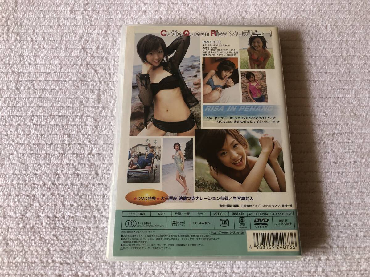 DVD　　　『（AFFINITY）』　　 　大石里紗　　　JVDD-1169_画像2