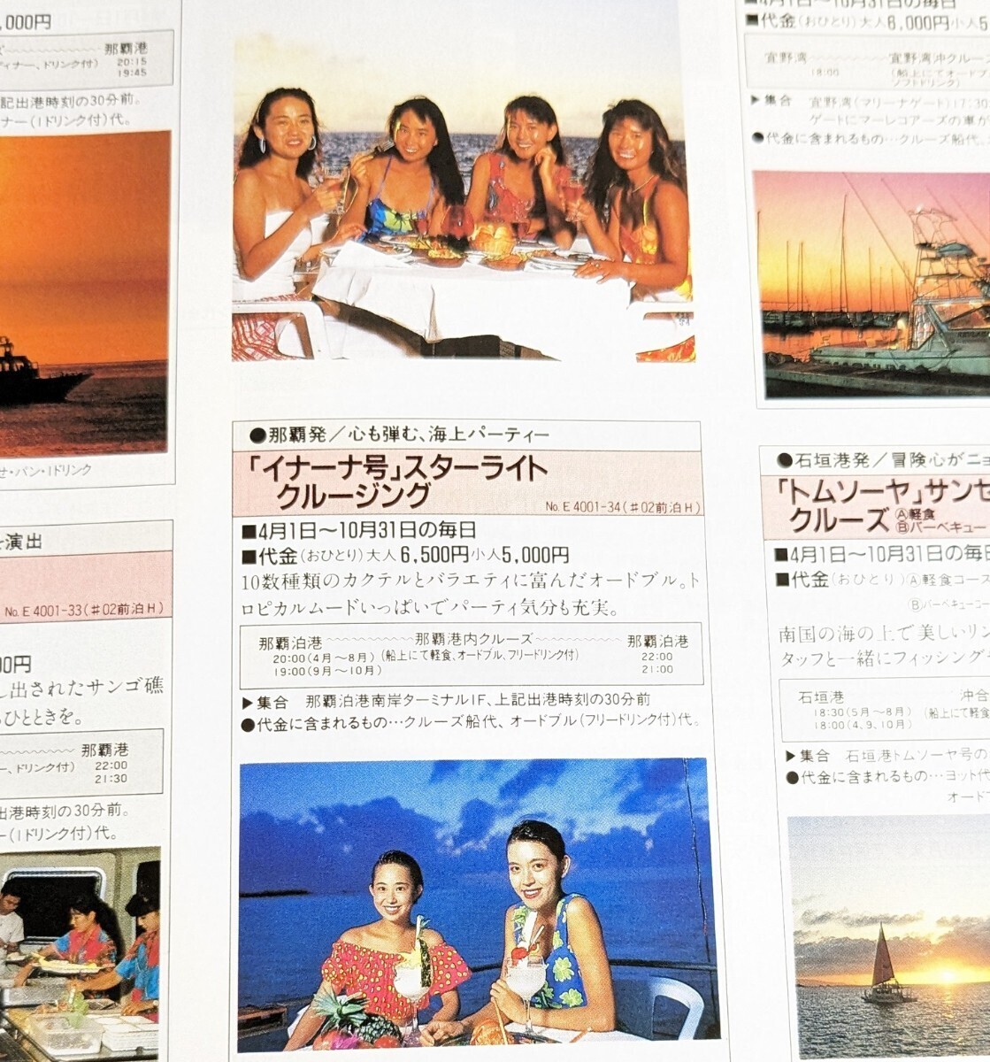 158* travel pamphlet Okinawa sun sun Kinki Japan Tourist swimsuit can girl model 