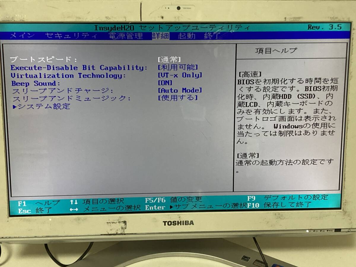 585J14* Toshiba /TOSHIBA[D711/T7CW]dynabook Qosmio/ one body PC/ personal computer 