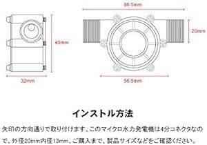 マイクロ水力発電機 流れ水充電 ハイパワー 発電機 小型 家庭用 水車 水力発電 水充電 DIY 携帯電話充電 二つパターンF50_画像2