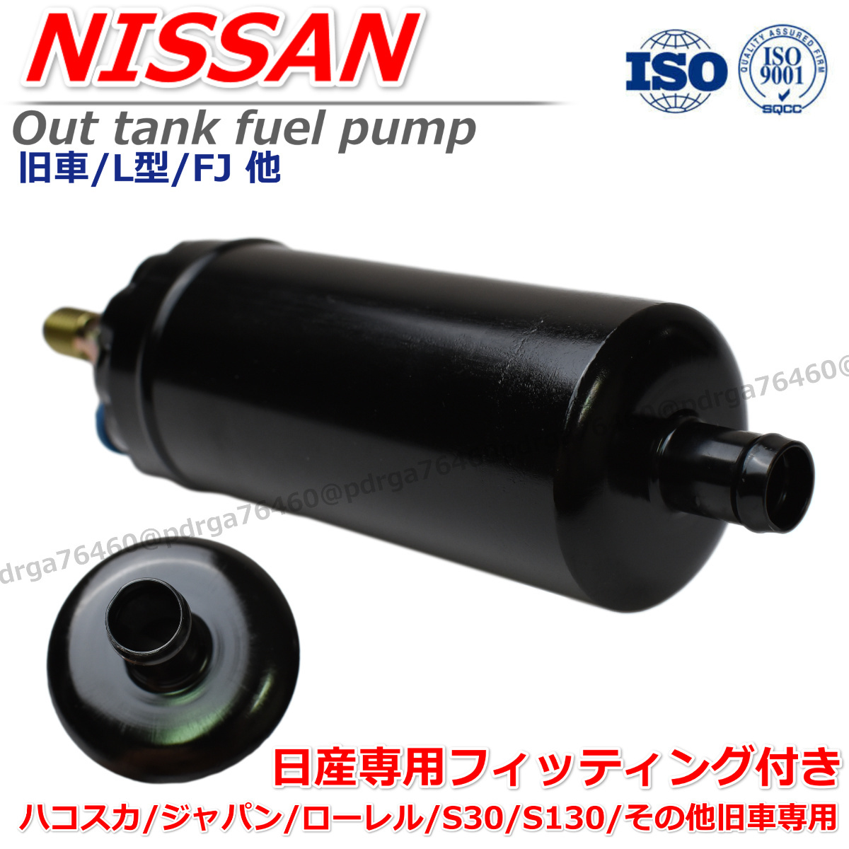 保証/即納 アウトタンク 燃料ポンプ フューエルポンプ 日産 スカイライン R30 DR30 FJ20E FJ20T   【ER30 HR30 インジェクション】の画像2