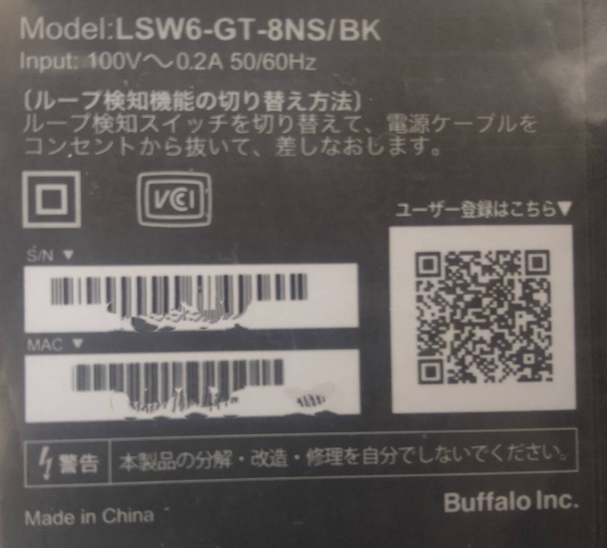 送料無料★バッファロー　LSW6-GT-8NS/BK　Giga対応 スイッチングハブ 金属筐体/電源内蔵モデル　8ポート（ループ検知機能搭載）_画像2
