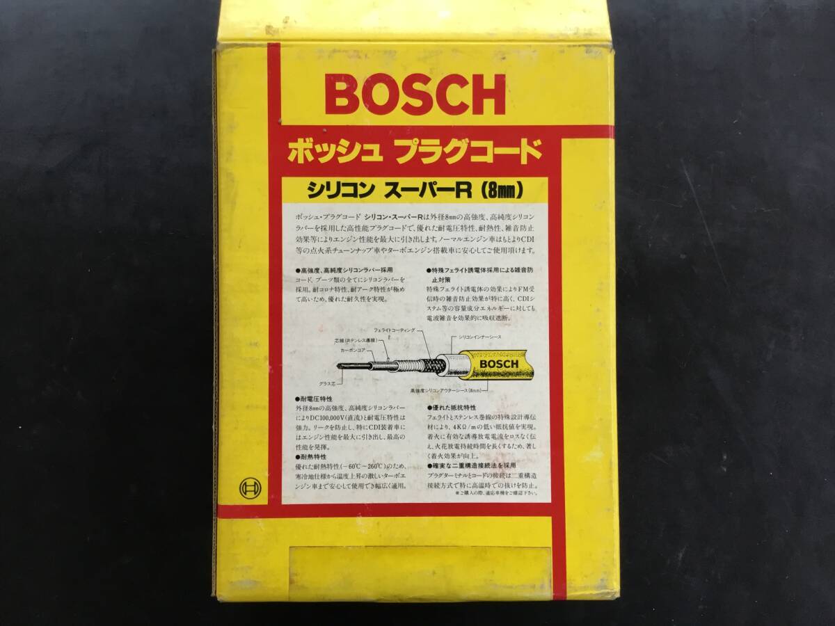 BOSCH プラグコード☆ボッシュ プラグコード、E15,13型エンジン、ファミリア(FF)☆BOSCH GERMANY_画像10