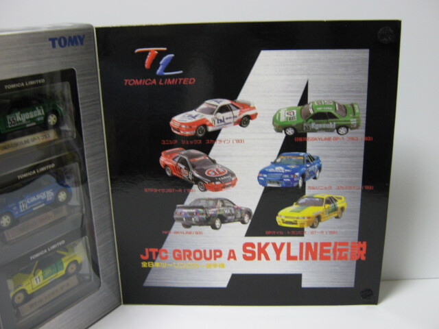 トミカ トミカリミテッド 全日本ツーリングカー選手権 JTC GROUP A SKYLINE スカイライン伝説_画像3