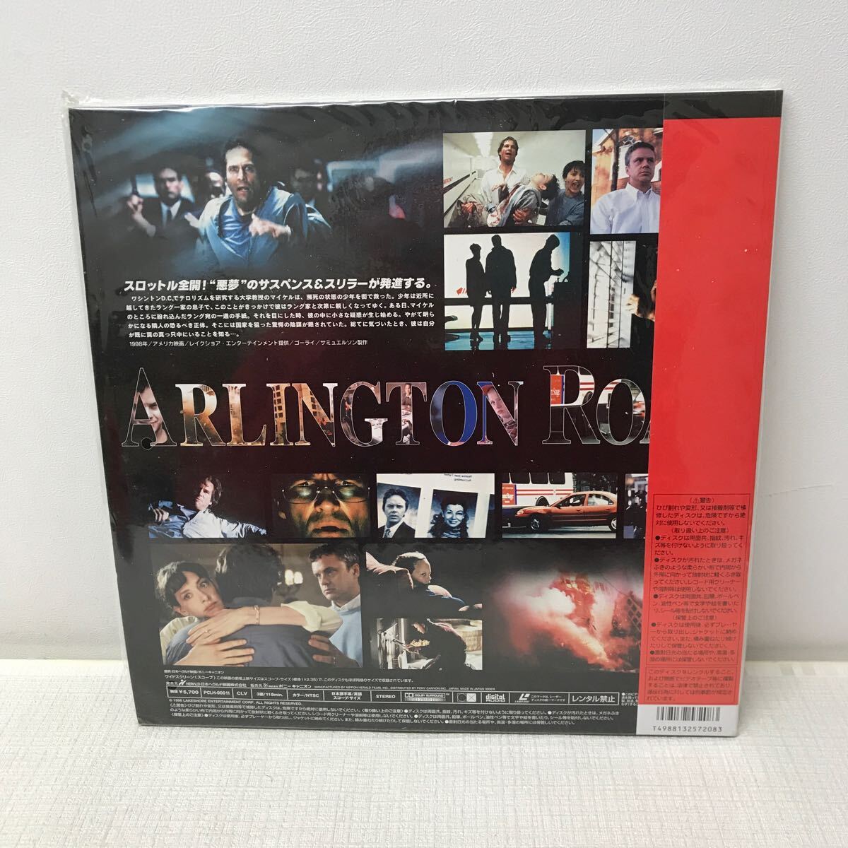 I0402A3 隣人は静かに笑う ARLINGTON ROAD LD レーザーディスク 帯付き 2枚組 映画 洋画 ワイドスクリーン ポニーキャニオン サスペンスの画像2