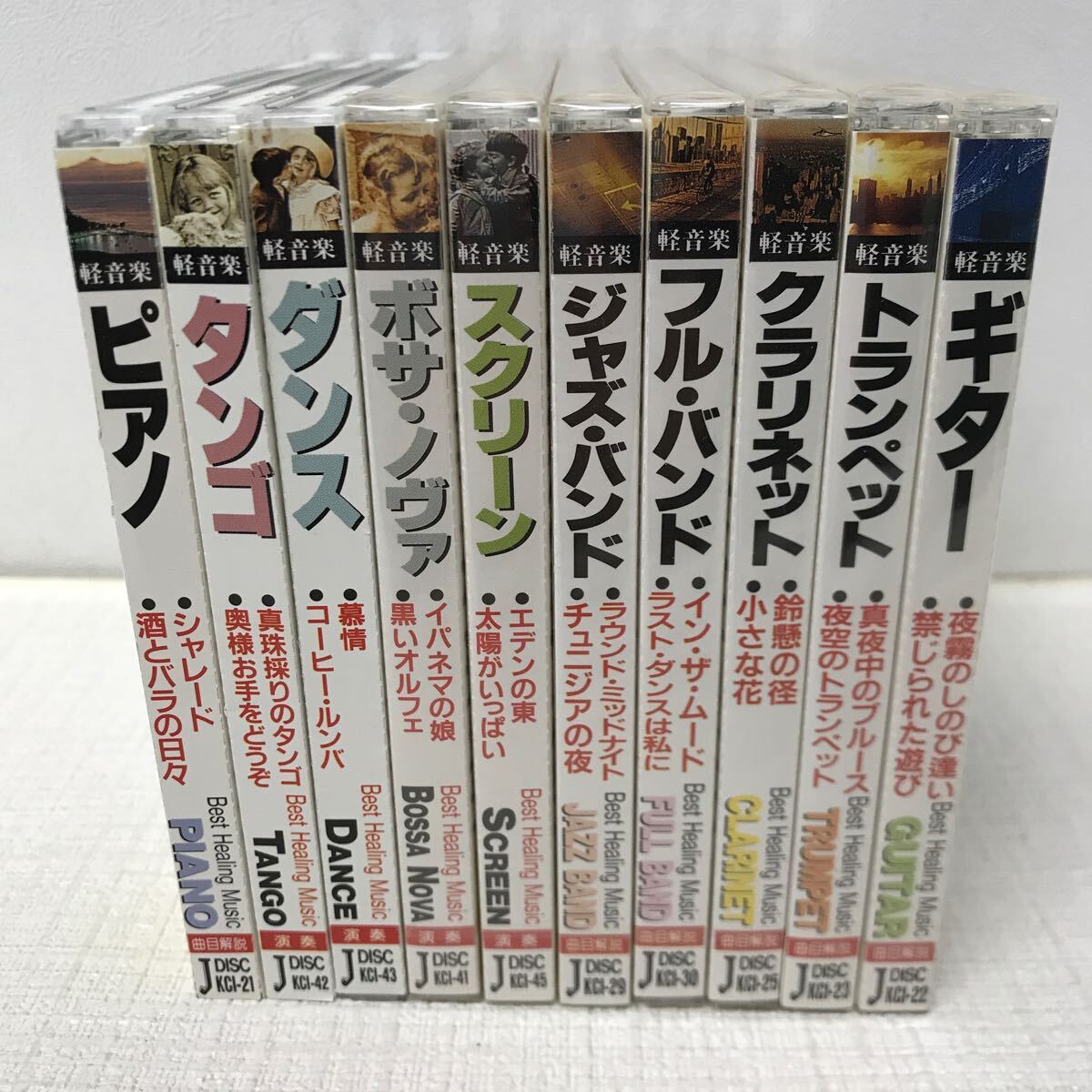 I0405E3 ほぼ未開封★まとめ 軽音楽 ヒーリング ミュージック・シリーズ CD 10巻セット 帯付き スクリーン / ボサ・ノヴァ / ギター 他_画像2