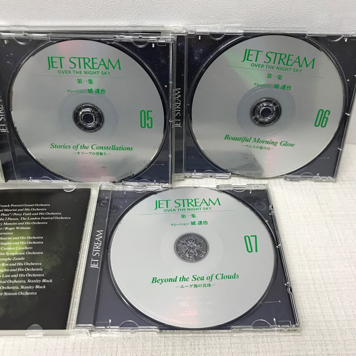 I0411A3 JET STREAM ジェットストリーム OVER THE NIGHT SKY 第一集 城達也 CD 7巻セット イージーリスニング 音楽 オムニバスの画像9