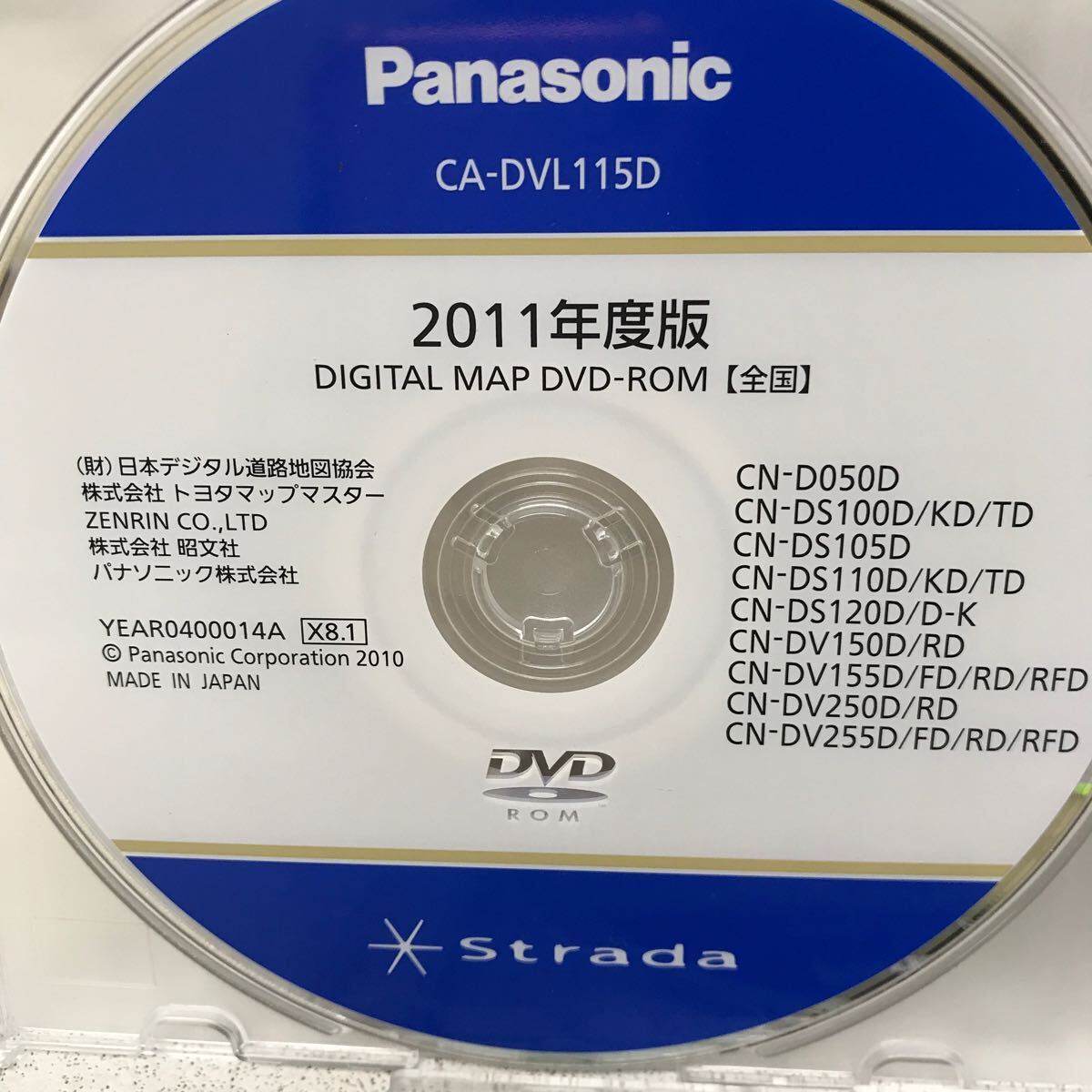 I0320I3 まとめ★Panasonic パナソニック DIGITAL MAP DVD-ROM Strada 5巻セット 昭文社 カーナビ ソフトウェア 松下電器の画像2