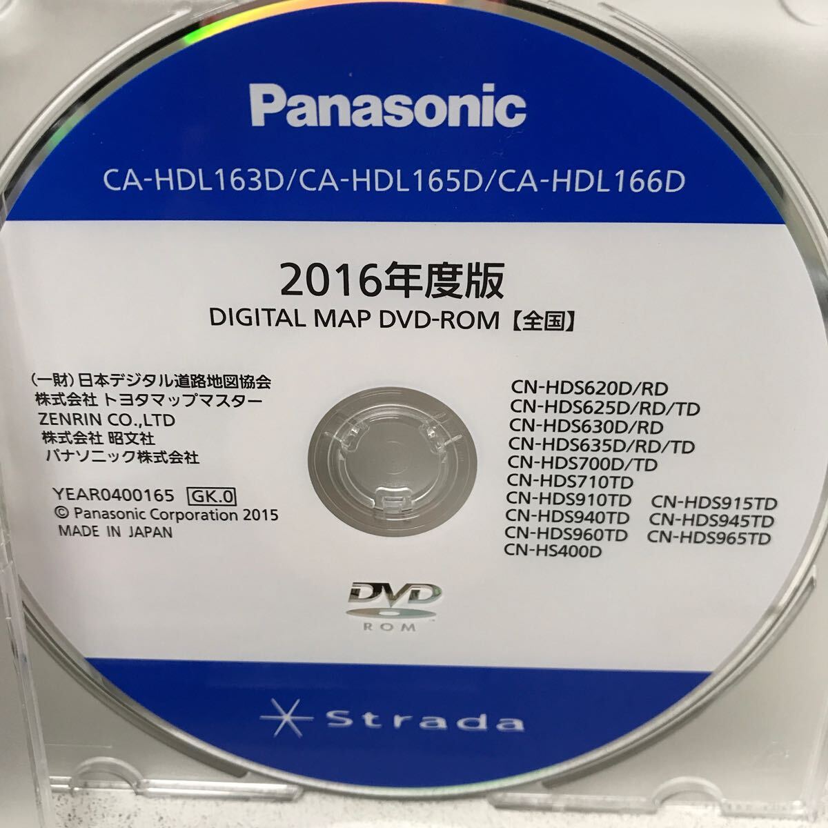 I0320I3 まとめ★Panasonic パナソニック DIGITAL MAP DVD-ROM Strada 5巻セット 昭文社 カーナビ ソフトウェア 松下電器の画像4