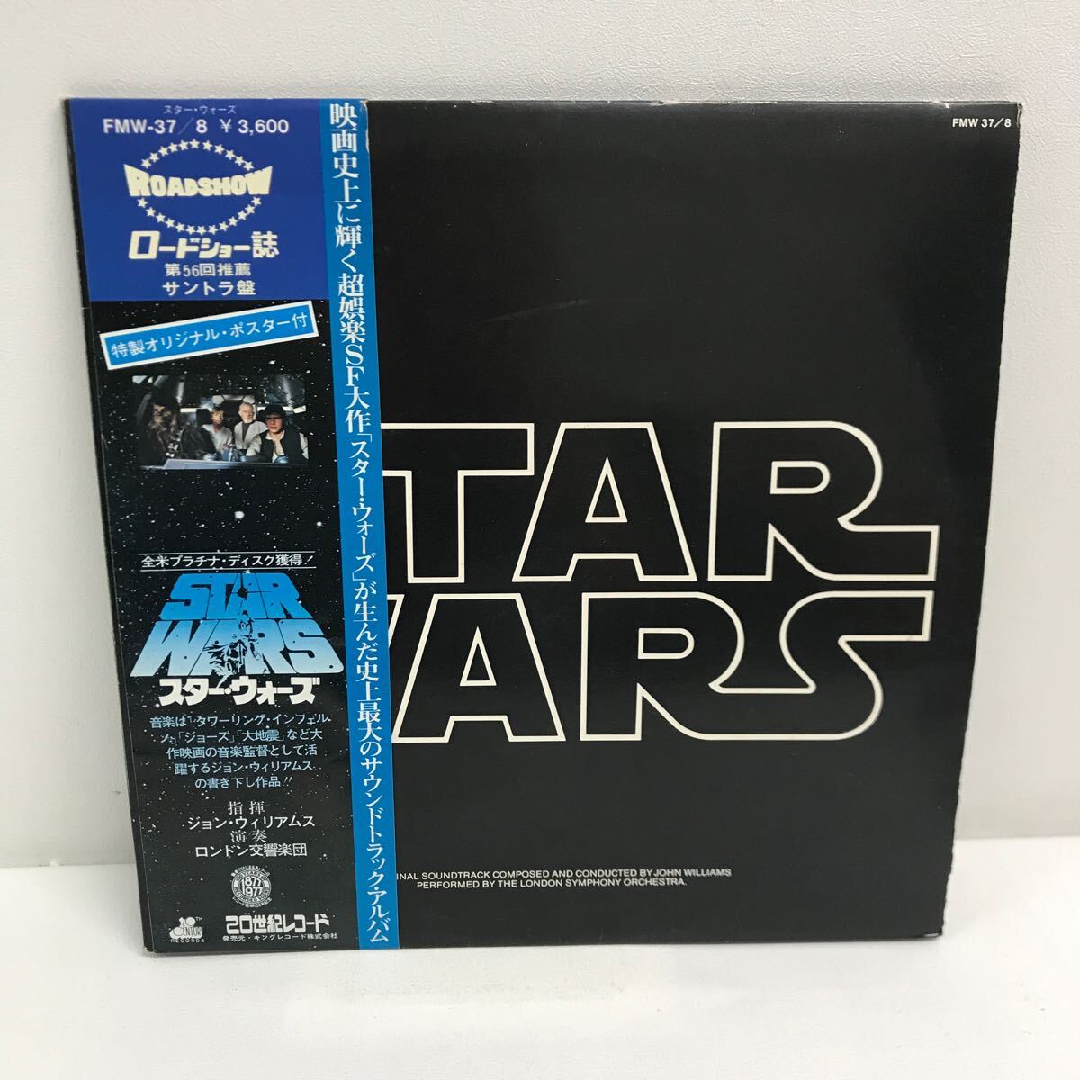 I0423A3 STAR WARS スター・ウォーズ オリジナル・サウンドトラック LP レコード 2枚組 帯付き 音楽 サントラ盤 FMW-37/8 キングレコードの画像1