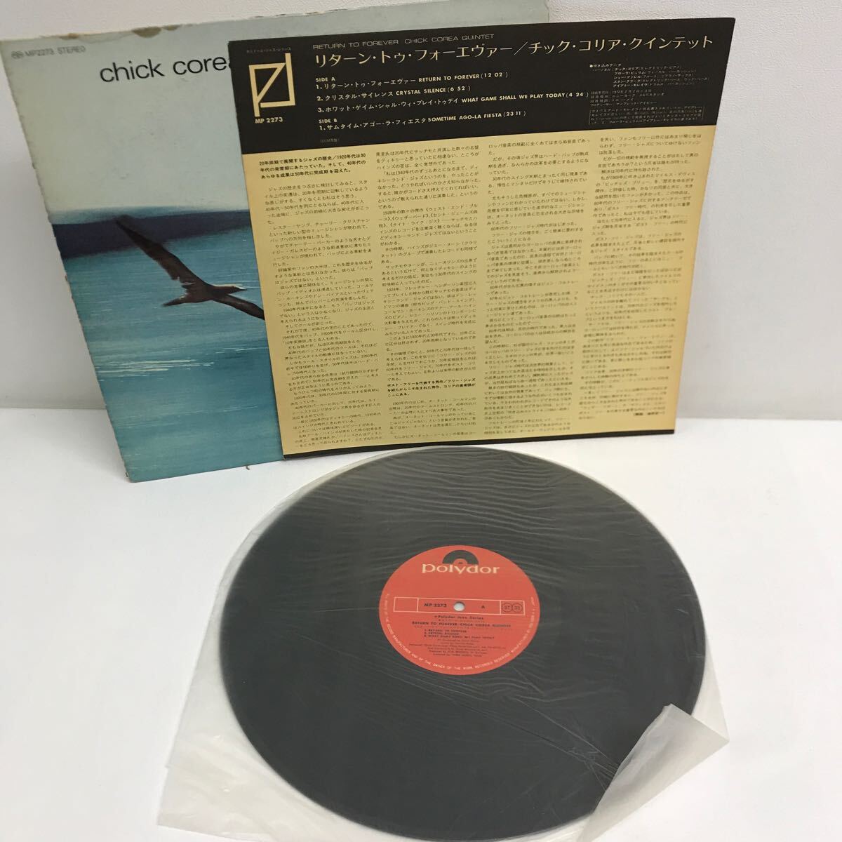 I0423A3 チック・コリア CHICK COREA LP 2巻セット 音楽 洋楽 ジャズ JAZZ / RETURN TO FOREVER MP2273 / A.R.C MP2192_画像6