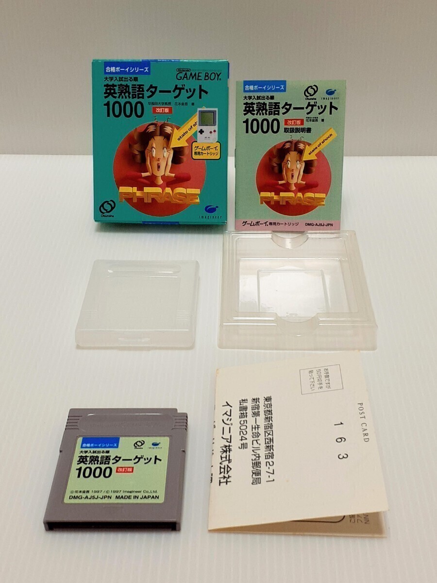 ゲームボーイ 英熟語ターゲット1000の画像3