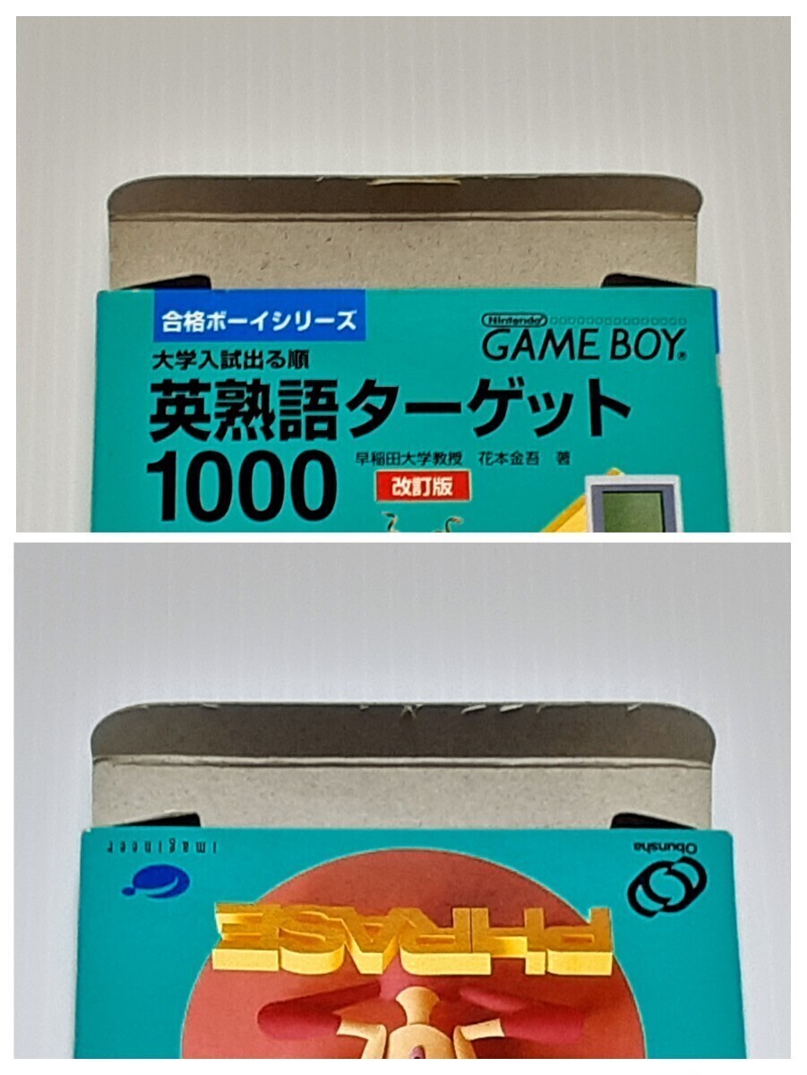 ゲームボーイ 英熟語ターゲット1000の画像7