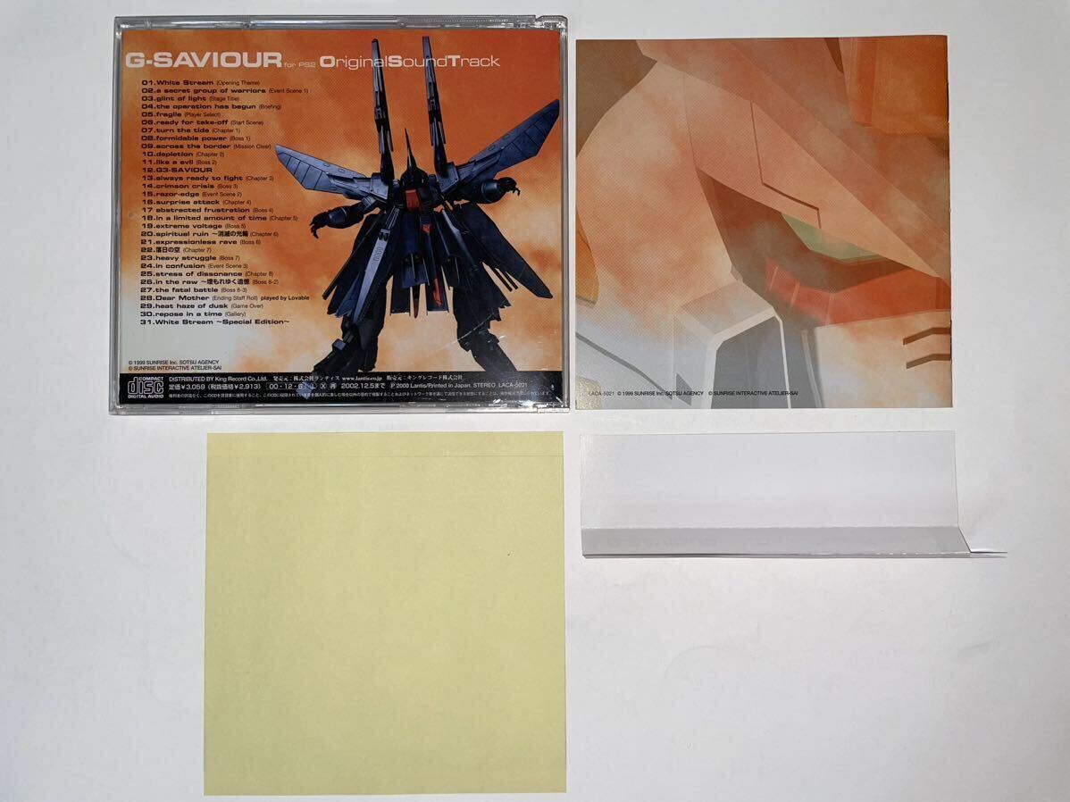 G-SAVIOUR for PS2 OriginalSoundTrack【LACA-5021】Gセイバー オリジナルサウンドトラック【Gundam】【ガンダム】の画像4