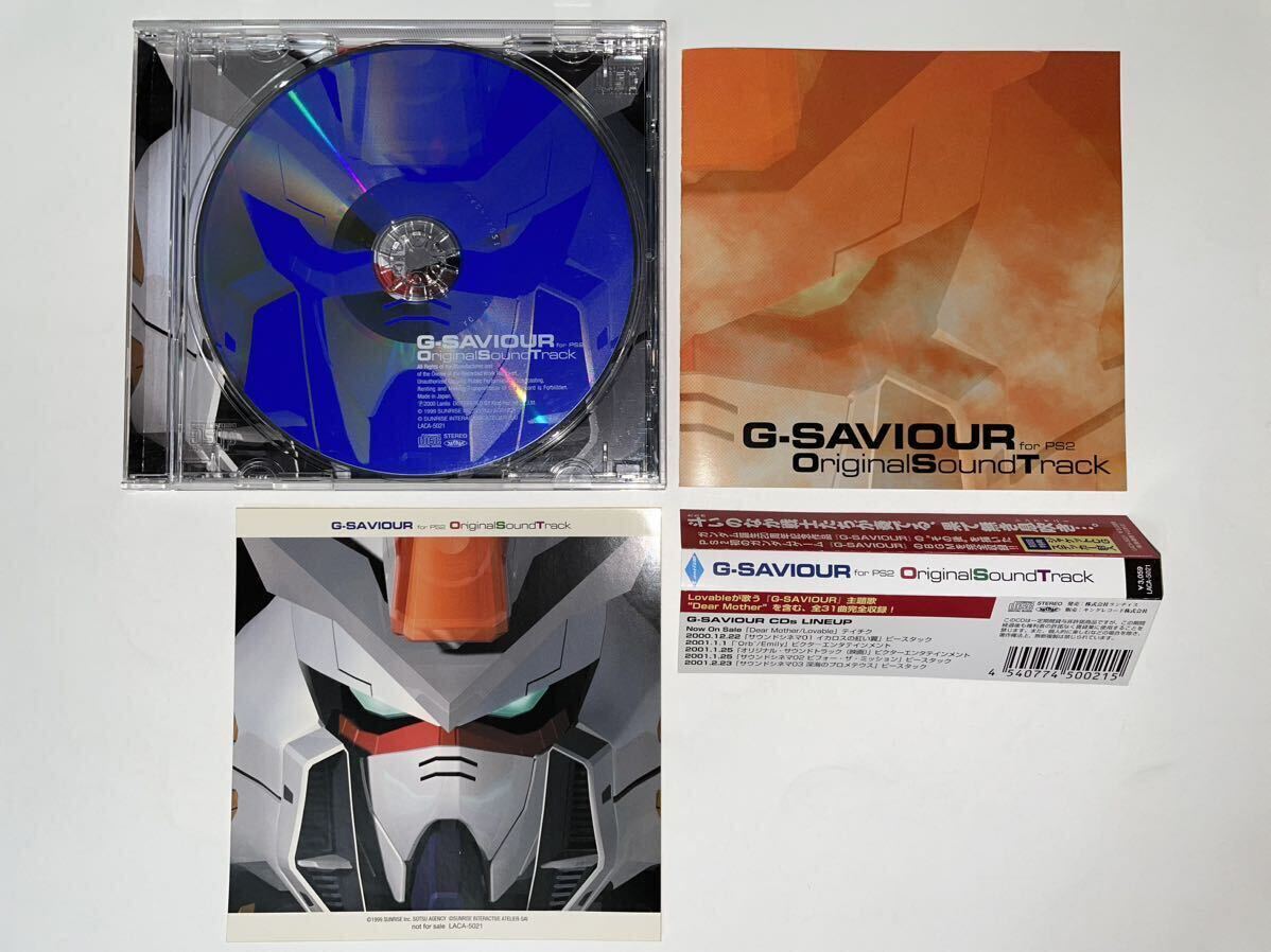 G-SAVIOUR for PS2 OriginalSoundTrack【LACA-5021】Gセイバー オリジナルサウンドトラック【Gundam】【ガンダム】の画像3