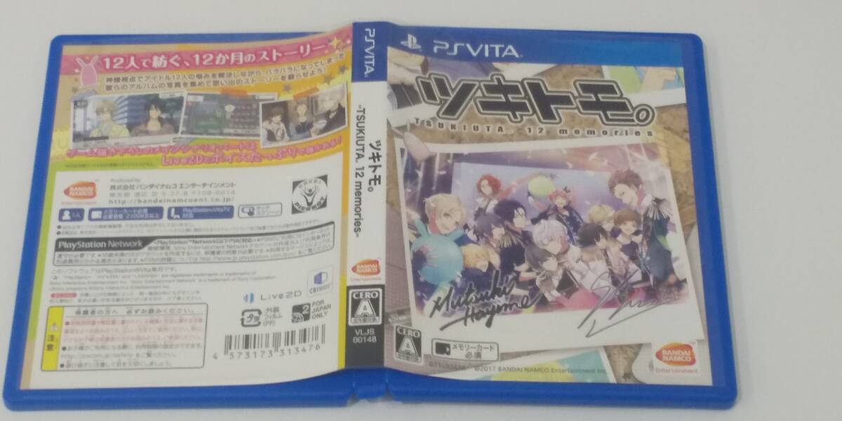 411★中古 ｐｓｖｉｔａソフト ツキトモ.BROTHERS CONFICT おまとめ 現状品の画像5