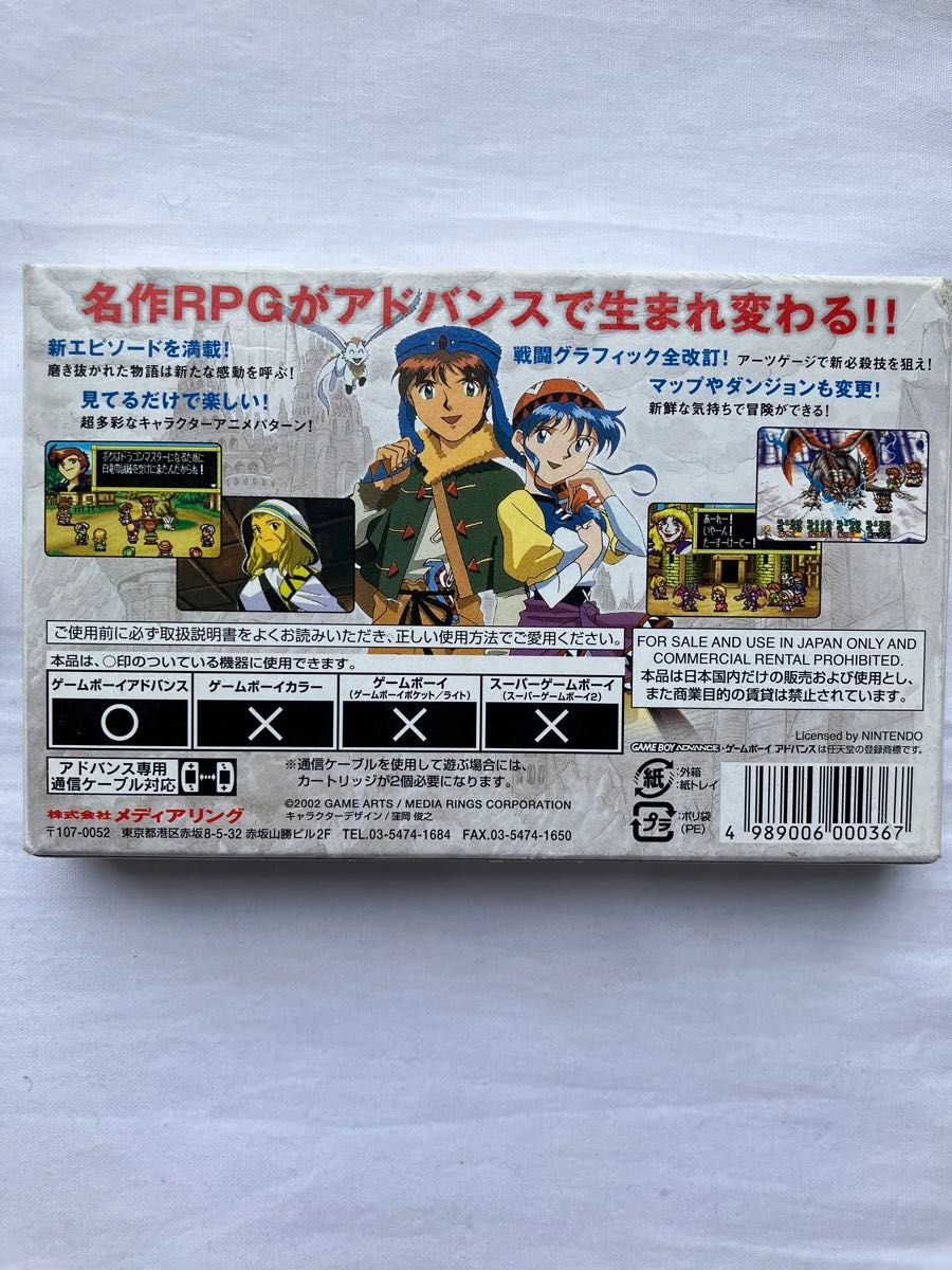 GBA】ルナ 〜レジェンド〜|Yahoo!フリマ(旧PayPayフリマ) GBA】ルナ 〜レジェンド〜|Yahoo!フリマ(旧PayPayフリマ)