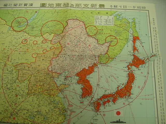 ■昭和戦前中国満州台湾樺太古地図！『時局が一目でわかる最新支那及極東地図 全1舗』昭和13年中華民国古文書浮世絵唐本古書古典籍古美術■_画像5