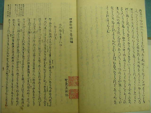 ■激レア賀茂真淵国学の神髄『伊勢物語古意 全6冊揃』江戸時代版拵え帙付き国文学語学国語和本古文書浮世絵木版唐本古書古典籍古美術品■