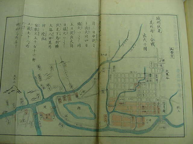 ■戊辰戦争かわら版入り！幕末の新聞『中外新聞外篇 1号～12号合1冊』慶應4年新撰組近藤勇小栗上野介斬首和本古文書木版唐本古書古地図■の画像1