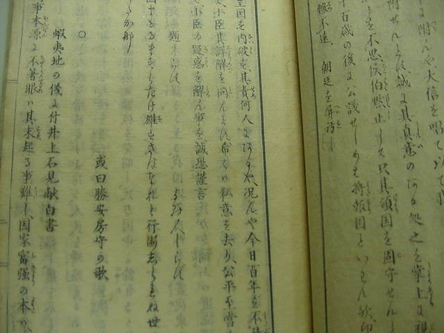 ■戊辰戦争かわら版入り！幕末の新聞『中外新聞外篇 1号～12号合1冊』慶應4年新撰組近藤勇小栗上野介斬首和本古文書木版唐本古書古地図■