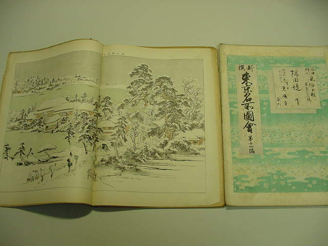 ■絵でみる明治時代の東京！明治33年『新撰東京名所図会・隅田堤 全3冊揃』挿画多数入りグラフィック雑誌古文書浮世絵唐本古書古地図■_画像10