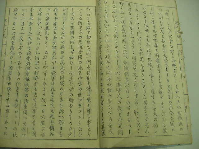 ■激レア江戸時代幕末の新聞『中外新聞・内外新報・市政日誌・江城日誌7冊一括』慶應4年戊辰戦争外国事情和本古文書木版唐本古書古地図■_画像9