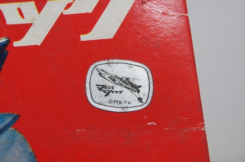 バンダイのMJシリーズ マイティジャック ムササビ 1960年代 当時物 旧バンダイ 航空期 戦闘機 特撮 フィギュア 雑貨[未開封品]_画像9