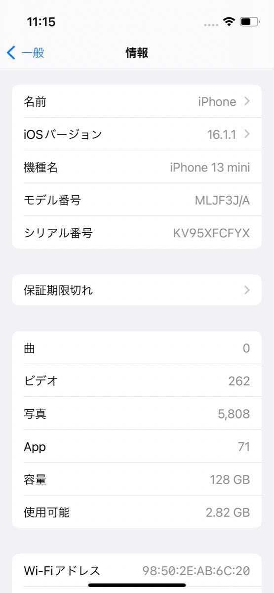 iPhone 13mini本体　ピンク  SIMフリー