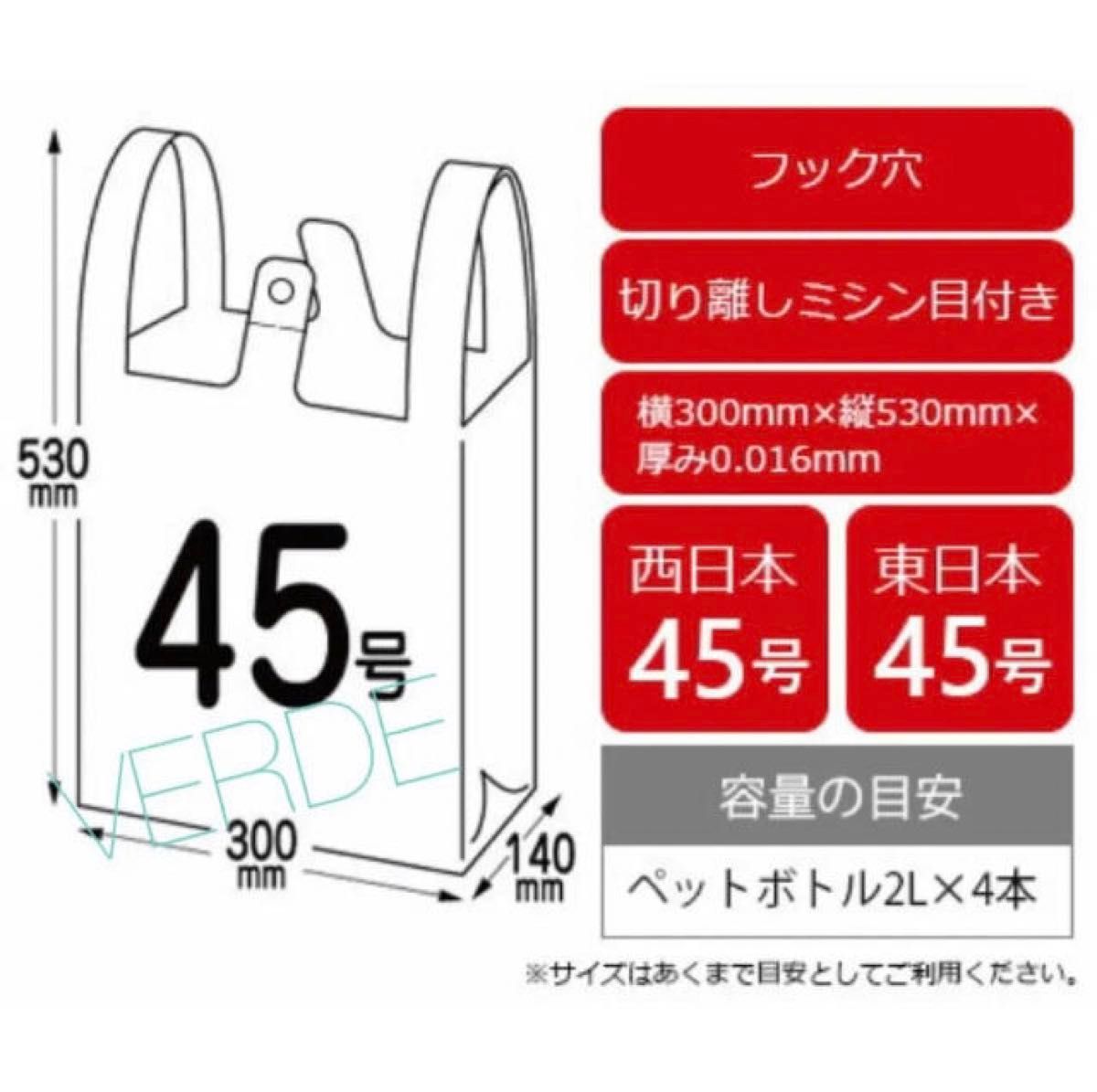 【50枚】レジバッグ ビニール袋 ポリ袋 レジ袋 45号 エコ バッグ
