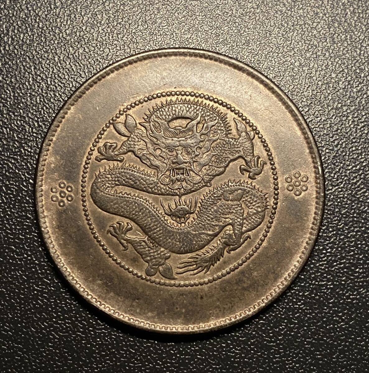 光緒元寶 雲南省造一円銀貨 中国古銭 竜 コイン 硬貨 古銭 美品 レアの画像2