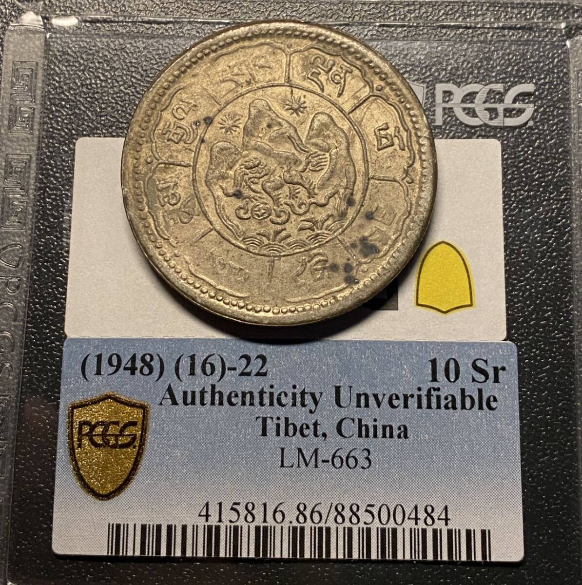 【PCGS】1948チベット銀貨　中国古銭　中華民国　コイン　硬貨　古銭　美品　レア_画像1