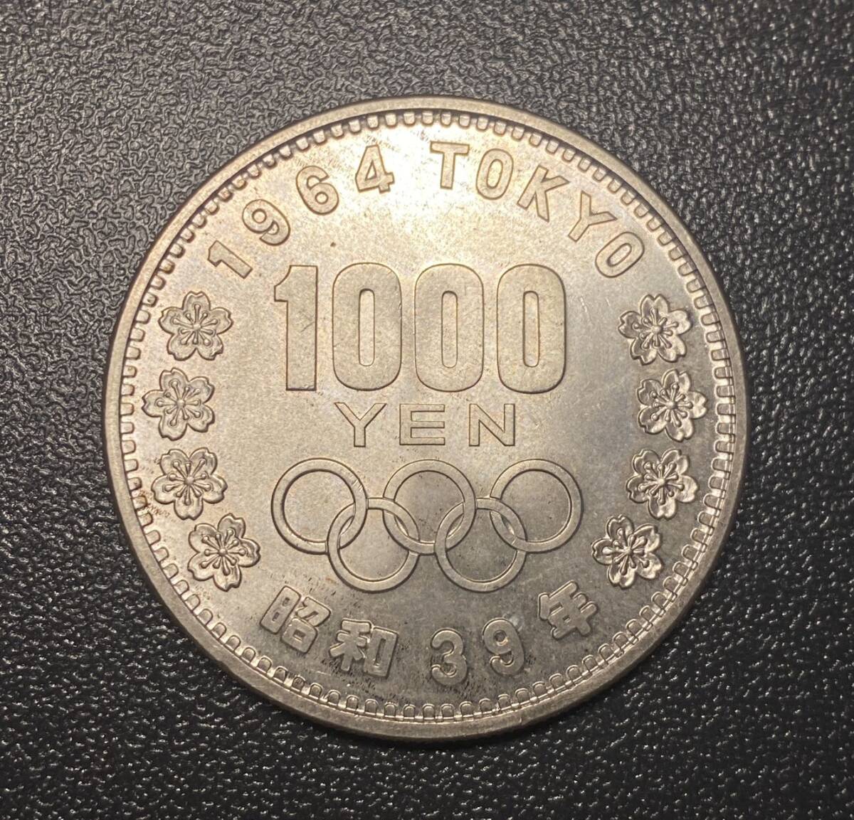 1964オリンピック1000記念銀貨 日本 コイン 硬貨 古銭 美品 レアの画像1