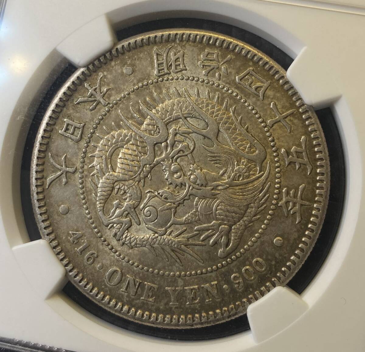 【NGC】明治四十五年一円銀貨 日本古銭 準未使用 コイン 硬貨 古銭 美品 レアの画像2