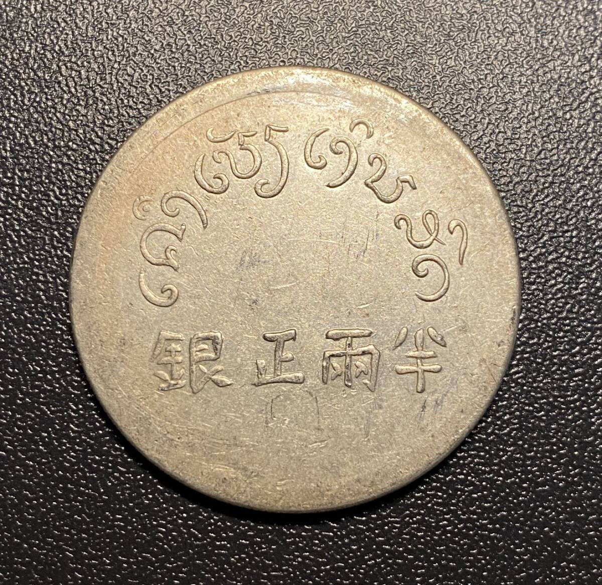  regular silver half both . China old coin cheap south silver coin coin coin old coin beautiful goods rare 