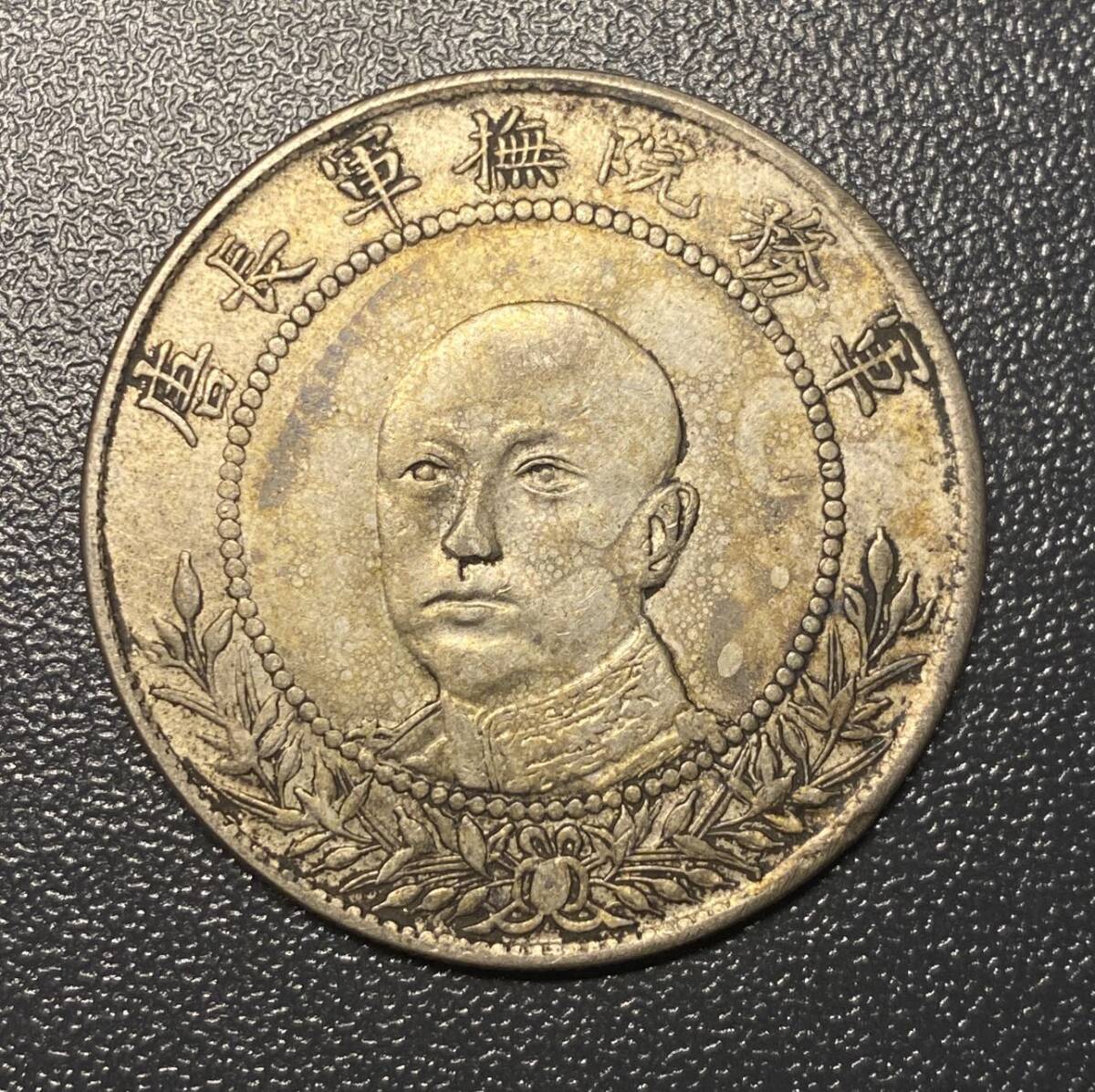 中華民国50セント銀貨 軍長唐 中国古銭 コイン 硬貨 古銭 美品 レアの画像1