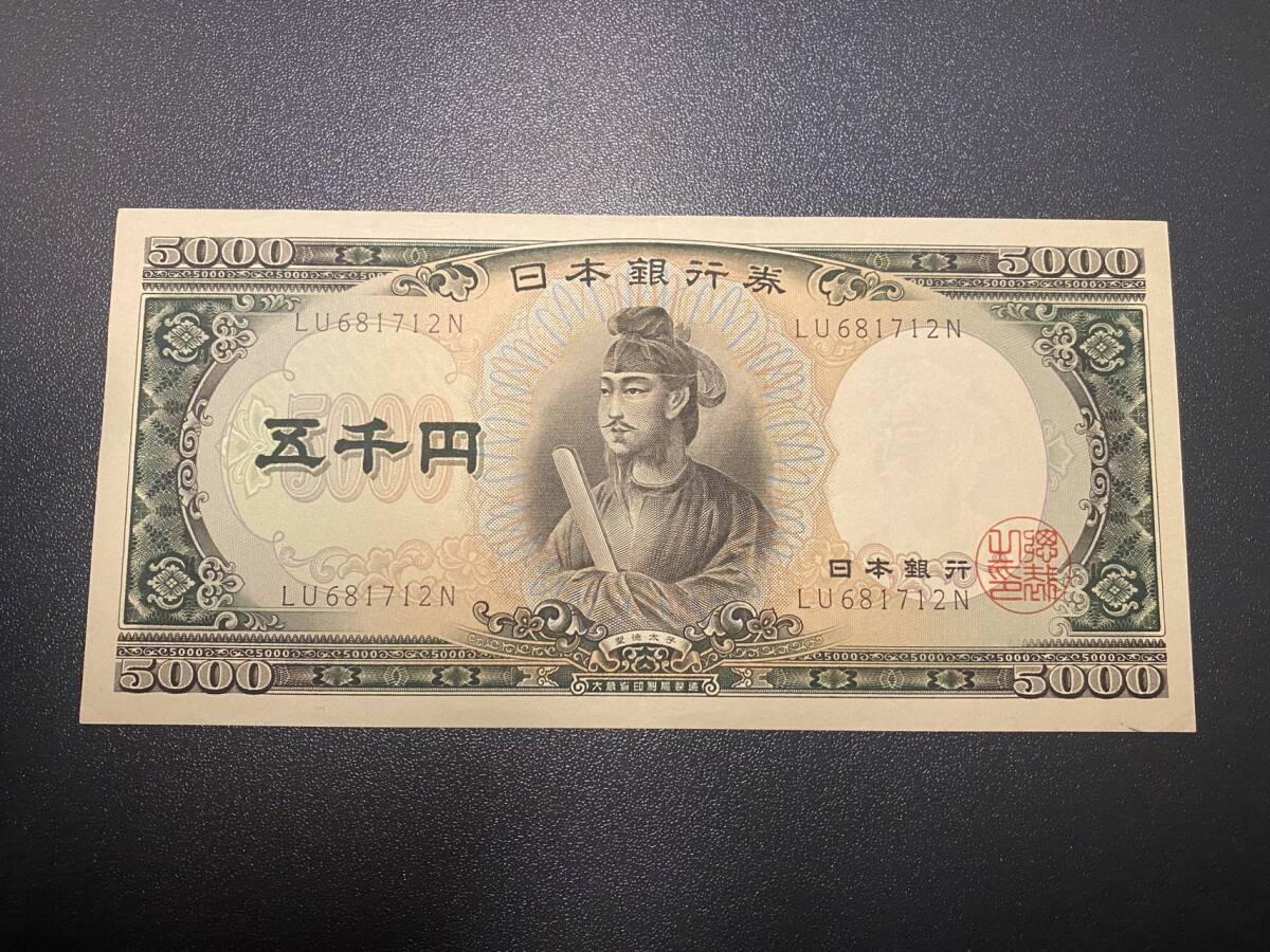 . virtue futoshi .. thousand jpy note unused Japan old coin beautiful goods rare 