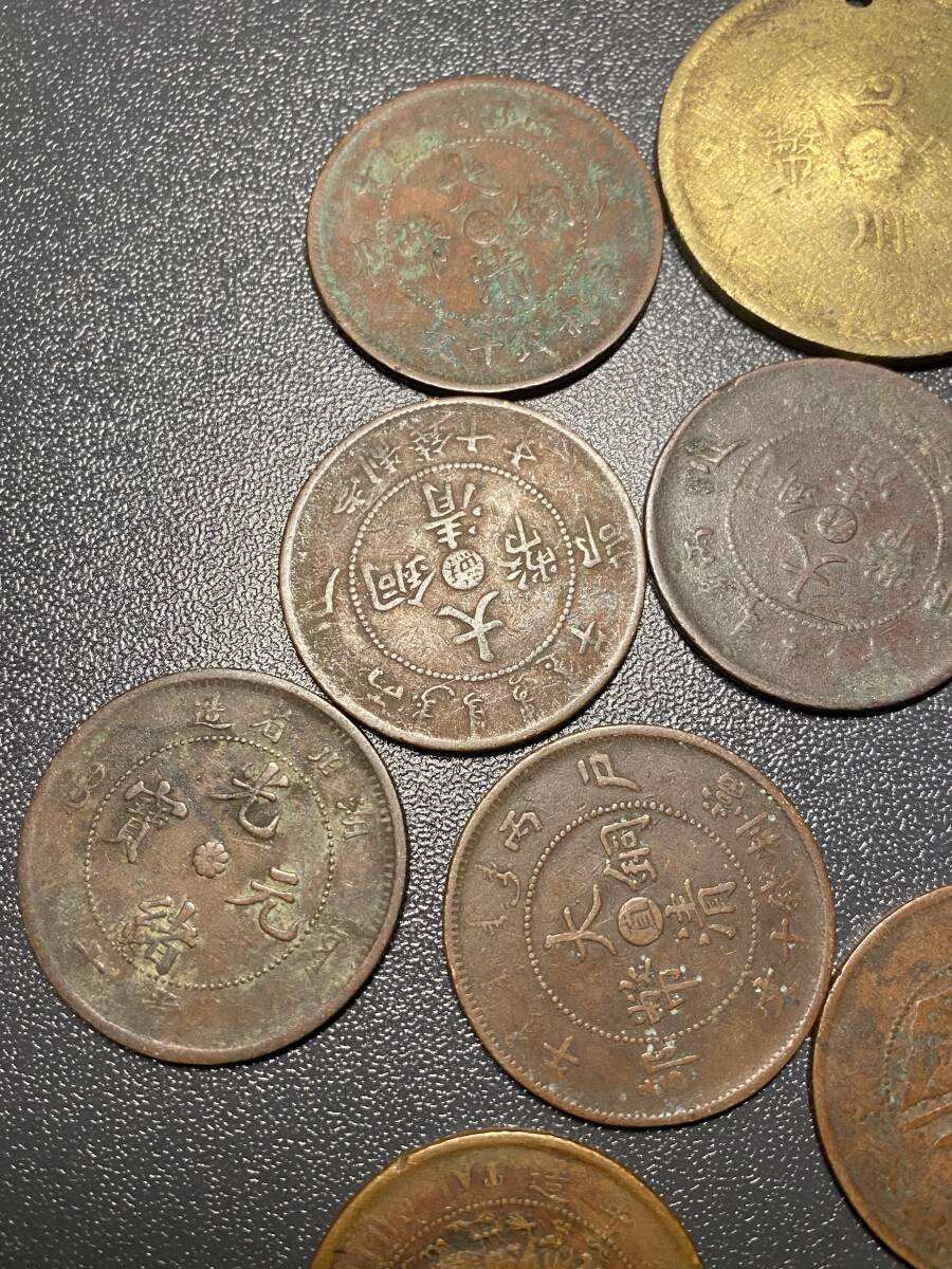 中国銅貨21まとめ 中華民国古銭   コイン 硬貨 古銭 美品 レアの画像8
