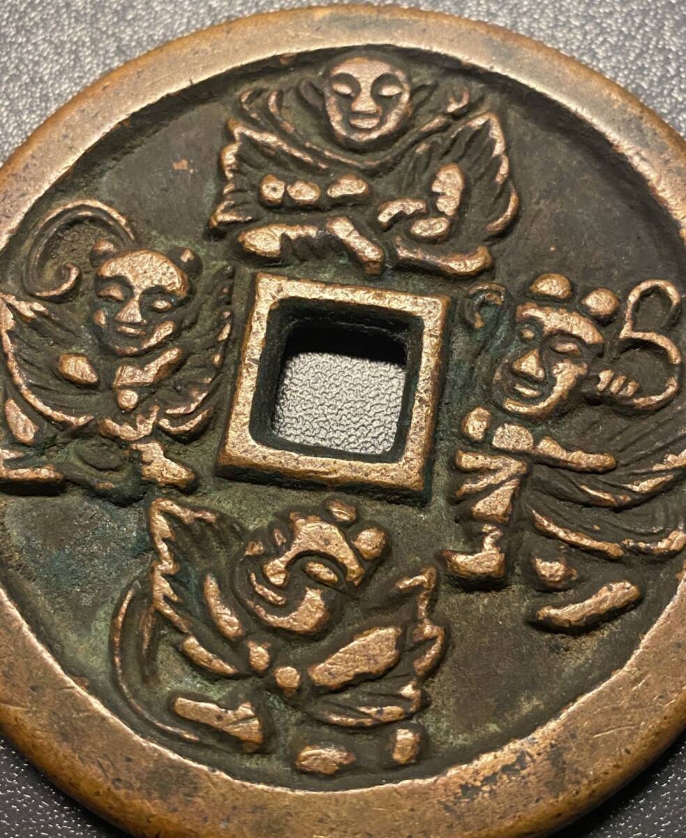 大型絵銭　約160ｇ　日本　時代不明　穴銭　コイン　硬貨　古銭　美品　レア_画像4