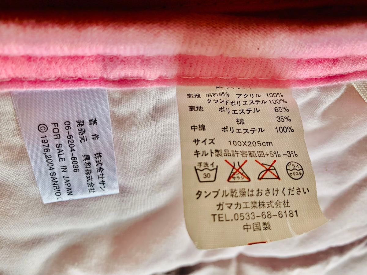 ハローキティ　敷き布団　シングルサイズ　中古品　キティちゃん寝具　毛布　