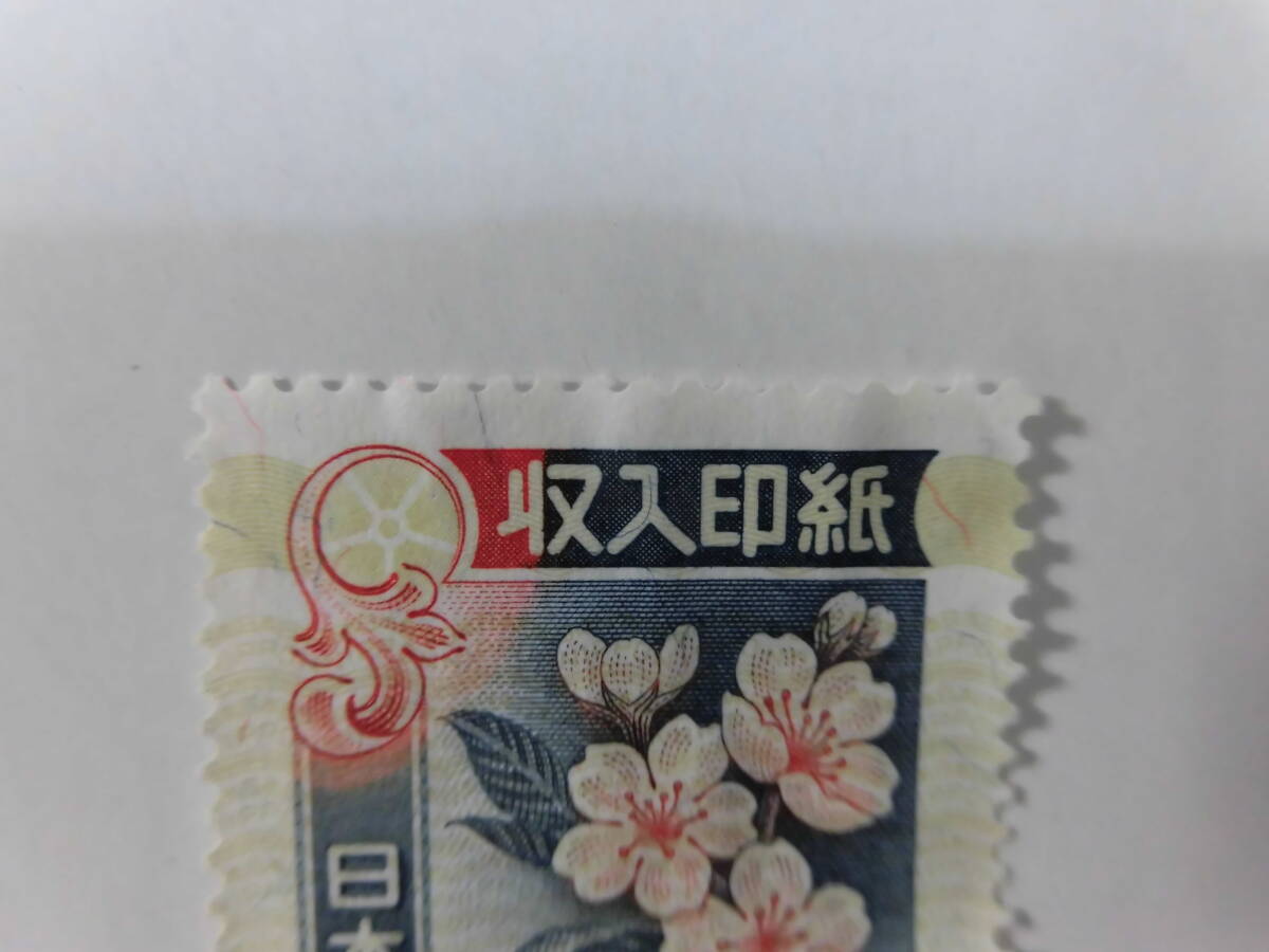 収入印紙 10万円  糊なし 旧デザイン ８４２の画像2