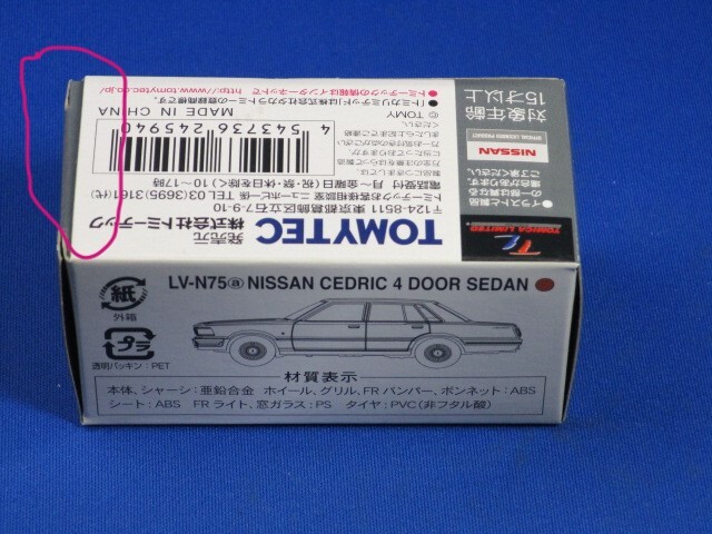 ★TLV-NEO ニッサン セドリック 4ドアセダン 200SGL エクストラ (79年式)　　　　　 (LV-N75a) 　 　1/64 　 （管:LV-493）_画像10